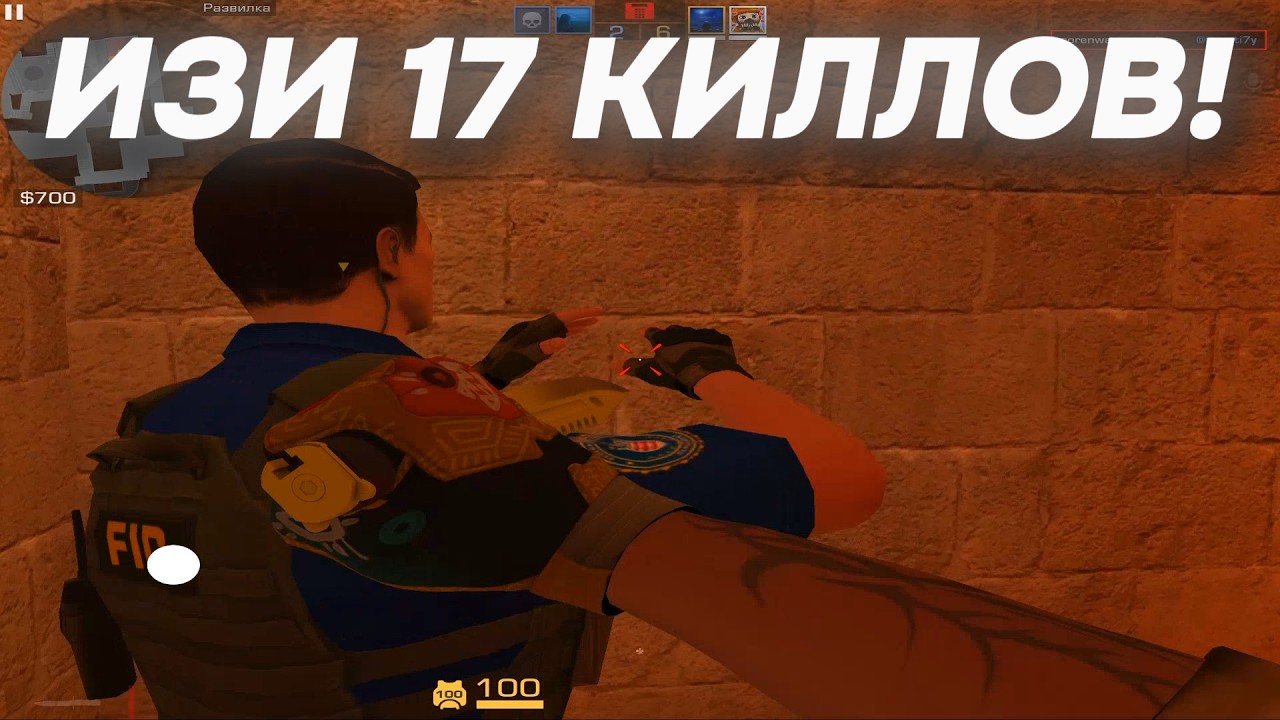 ВЫШЕЛ 17 КИЛЛОВ ПРОТИВ ПОТНЫХ ЭЛИТ,ОНИ В ШОКЕ! (демка стендофф 2)