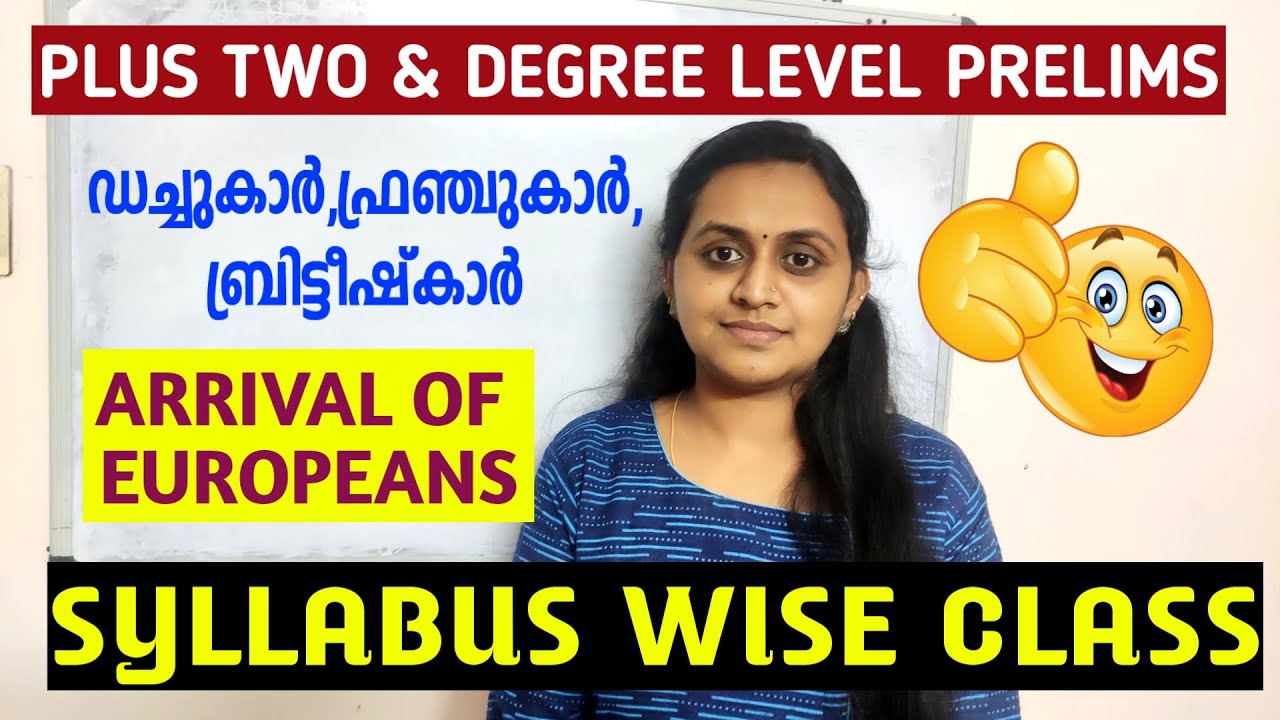 PSC PLUS TWO & DEGREE LEVEL PRELIMS | SYLLABUS CLASSES | യൂറോപ്യന്മാരുടെ വരവ് | DUTCH FRENCH ENGLSH