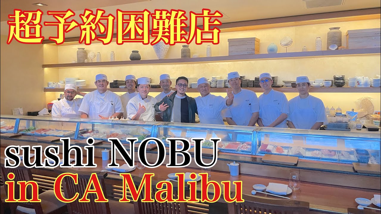 sushi NOBU Malibu #sushi#california#nobu