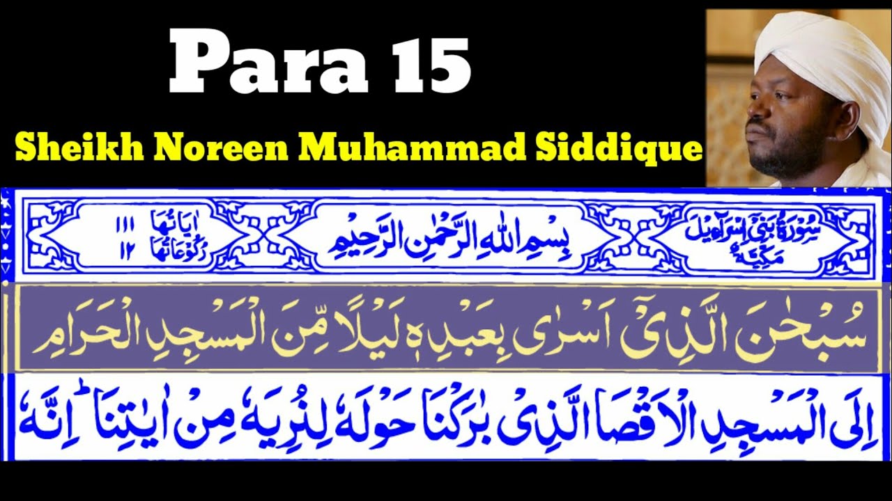 Para_15| Juz_15 Subhana lladhi 15 By Sheikh Noreen Muhammad Siddique With Arabic Text