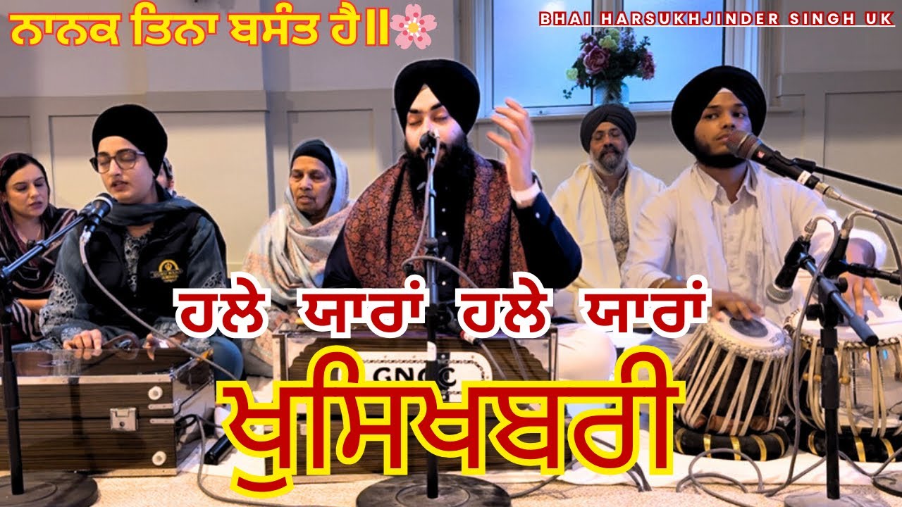 Halle Yaara Halle Yaara Khushkhabri🌸 Nanak Tina Basant Hai || Bhai Harsukhjinder Singh UK || #Kirtan