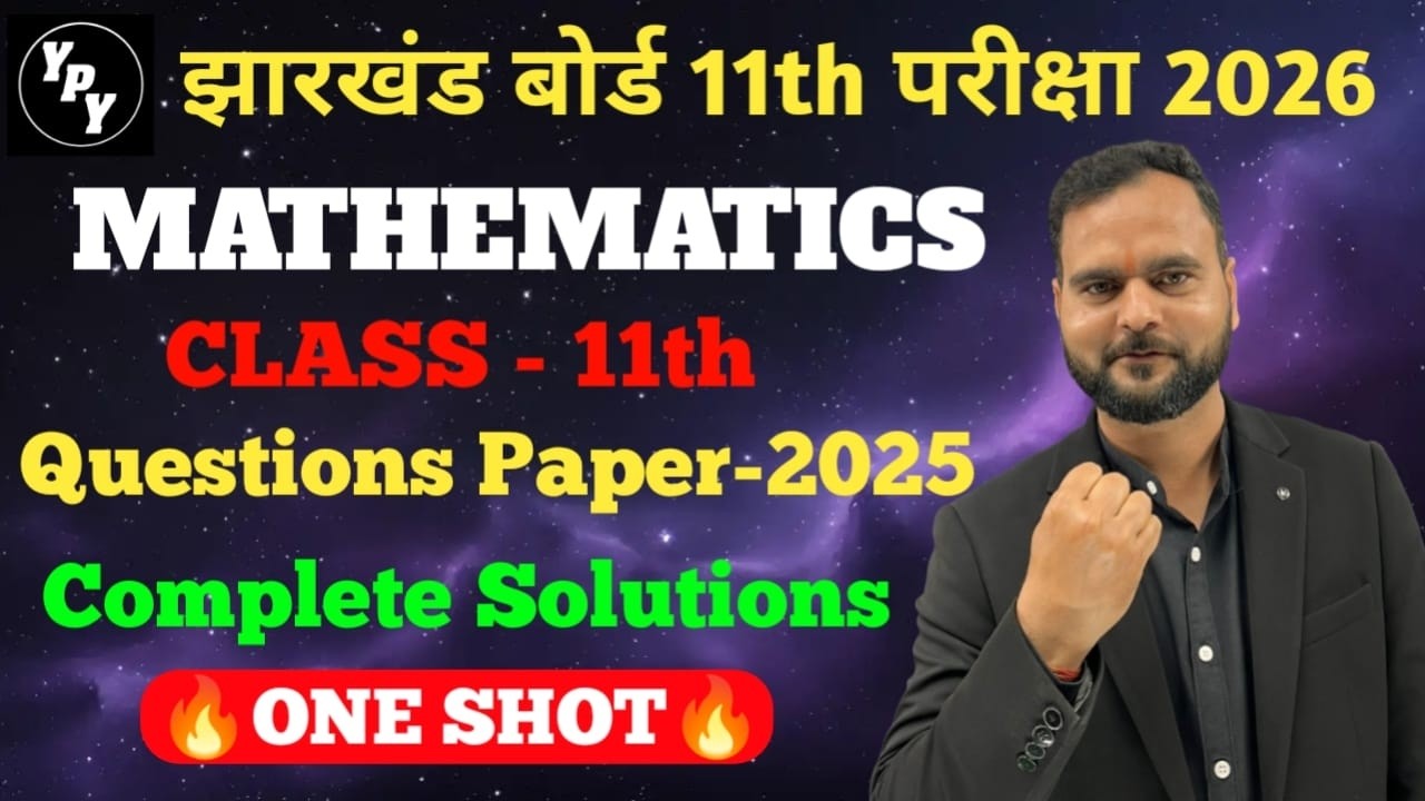 11th Maths questions paper 2025 solutions jac board | class 11 maths previours year questions