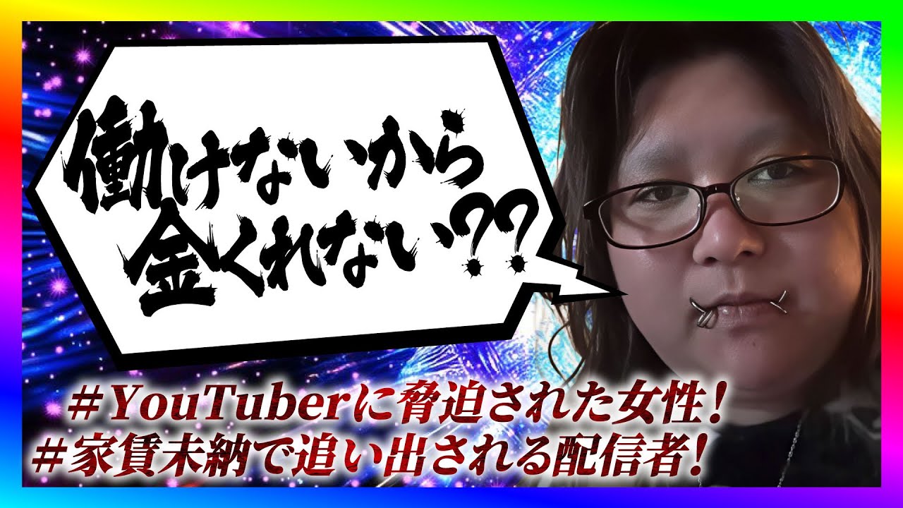 【緊急生放送】コレコレさんと揉めた女性から連絡！通話すると犯罪級の嘘が発覚して大炎上ｗ
