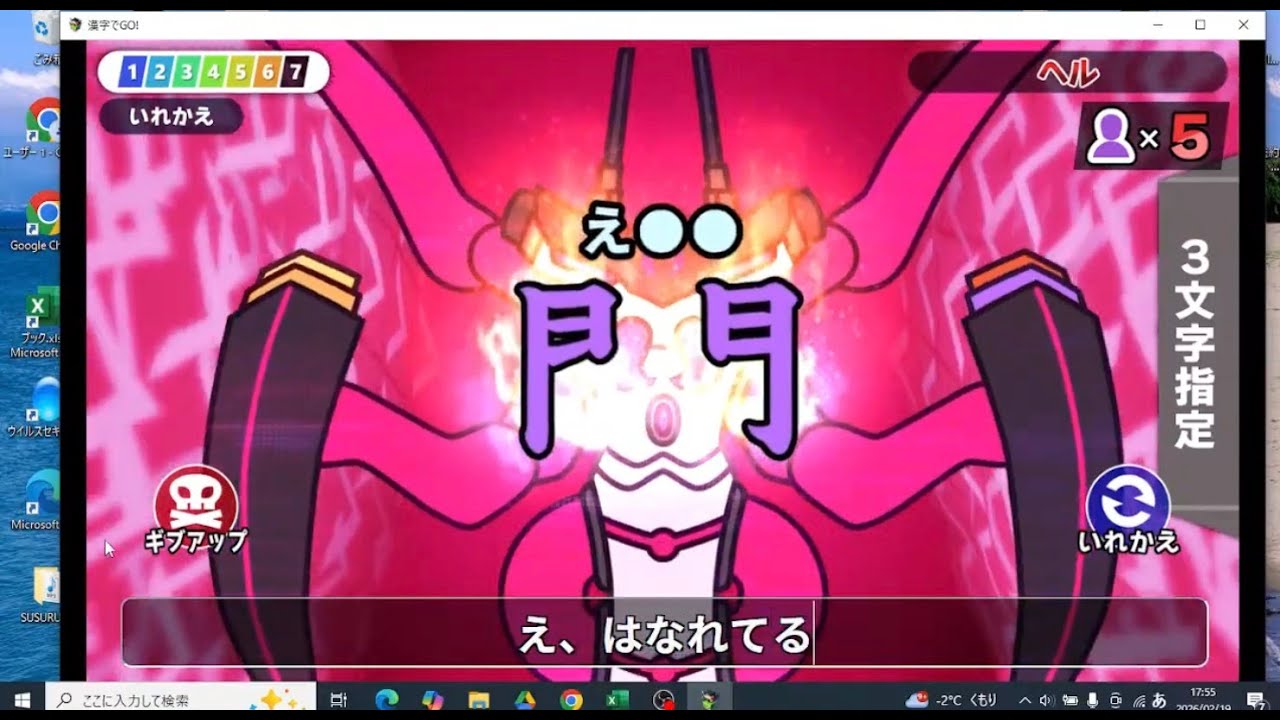 2/22 ヘル＋は一般人がクリアできるのか