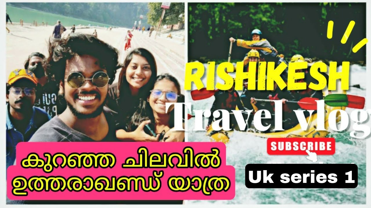 കുറഞ്ഞചിലവിൽUKയാത്ര|Rishikesh travel video|spiritual capital of India|series 1|malayalam travel vlog
