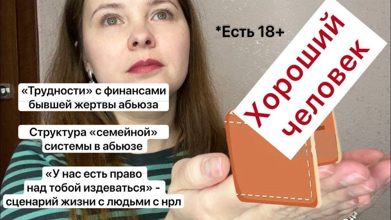 №77. Не получается зарабатывать после абьюза, почему родители вели себя абьюзивно и допустили абьюз 