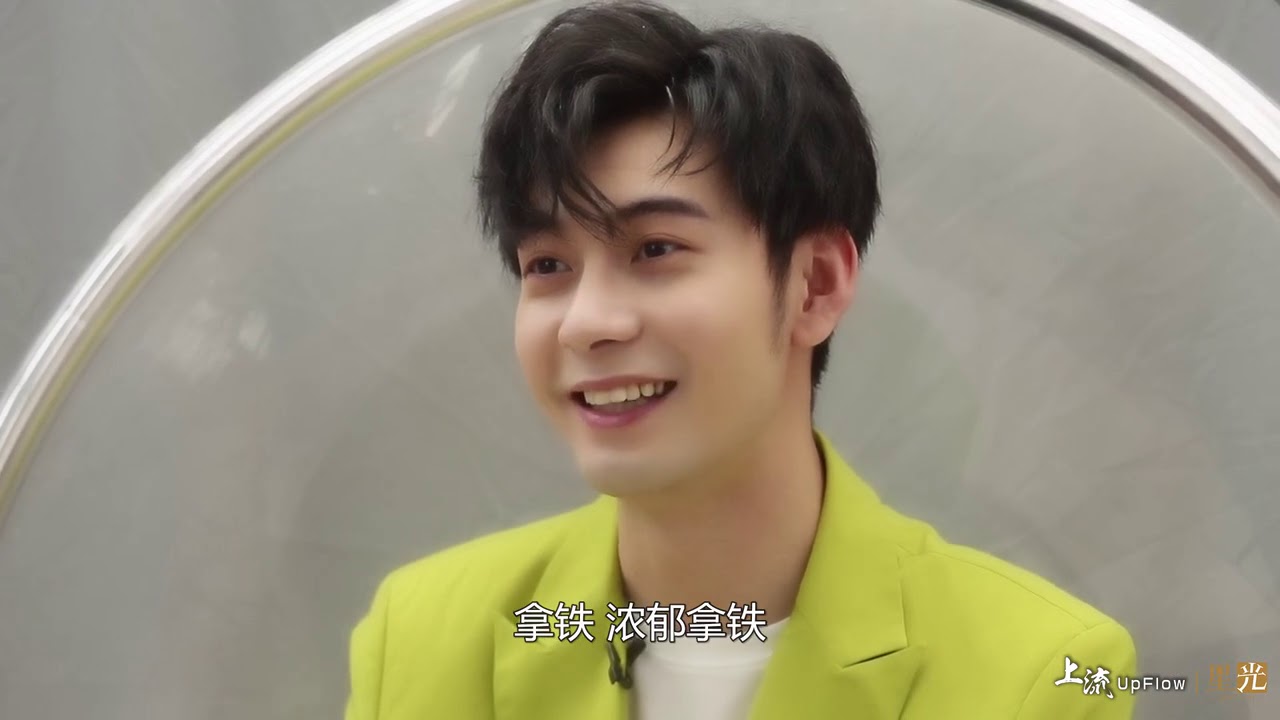 【东宫Goodbye My princess】上流UPFLOW采访 陈星旭Xingxu Chen