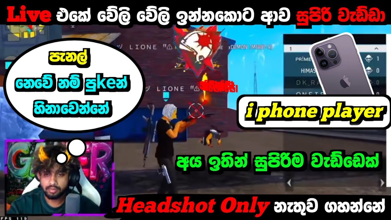පැනල් නෙමේ නම් පුkeන් හිනාවෙන්නේ 😵💥 | මාස්ටර් ෆුල් කන්ෆියුස් | Free fire best gameplay 