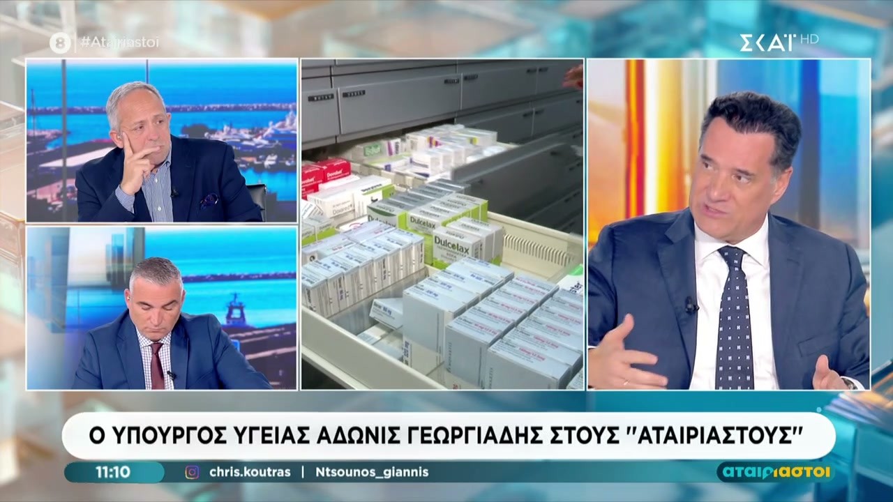 Γεωργιάδης: Λύθηκε η πίεση με τις ουρές στα φαρμακεία του ΕΟΠΥΥ – Δε θα πουλήσουμε κανένα νοσοκομείο