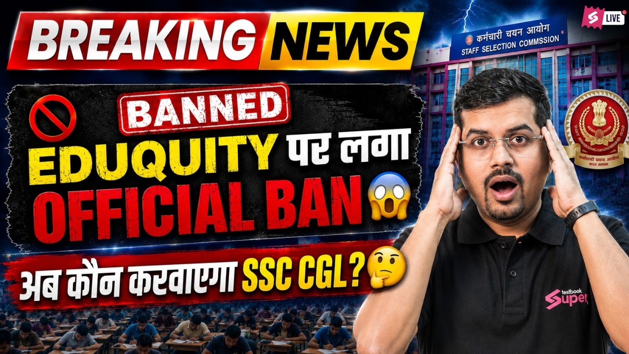 Why Eduquity is Banned? | Who will conduct SSC Exams Now? | SSC CGL Exam Date 2026 | Vinay Sir