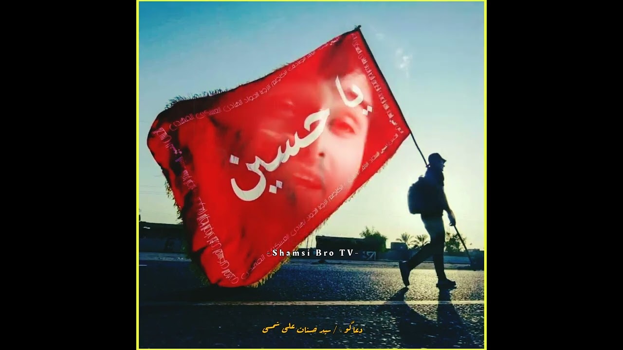28 Rajab 2026 status *28_رجب_روانگی_امام_حسین_علیہ_السّلام__مدینہ_تا_با_کربلا_💔😥*28 Rajab 😭 