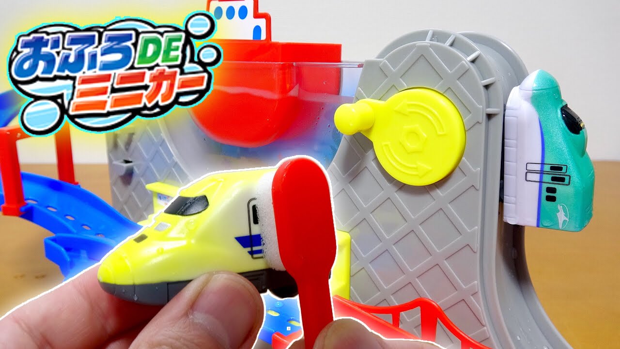 温度で色が変わる新幹線!【温度変化ギミック解析】おふろDEミニカー「海底トンネルセット」のサーモクロミズム技術とアナログ駆動コース設計を考察