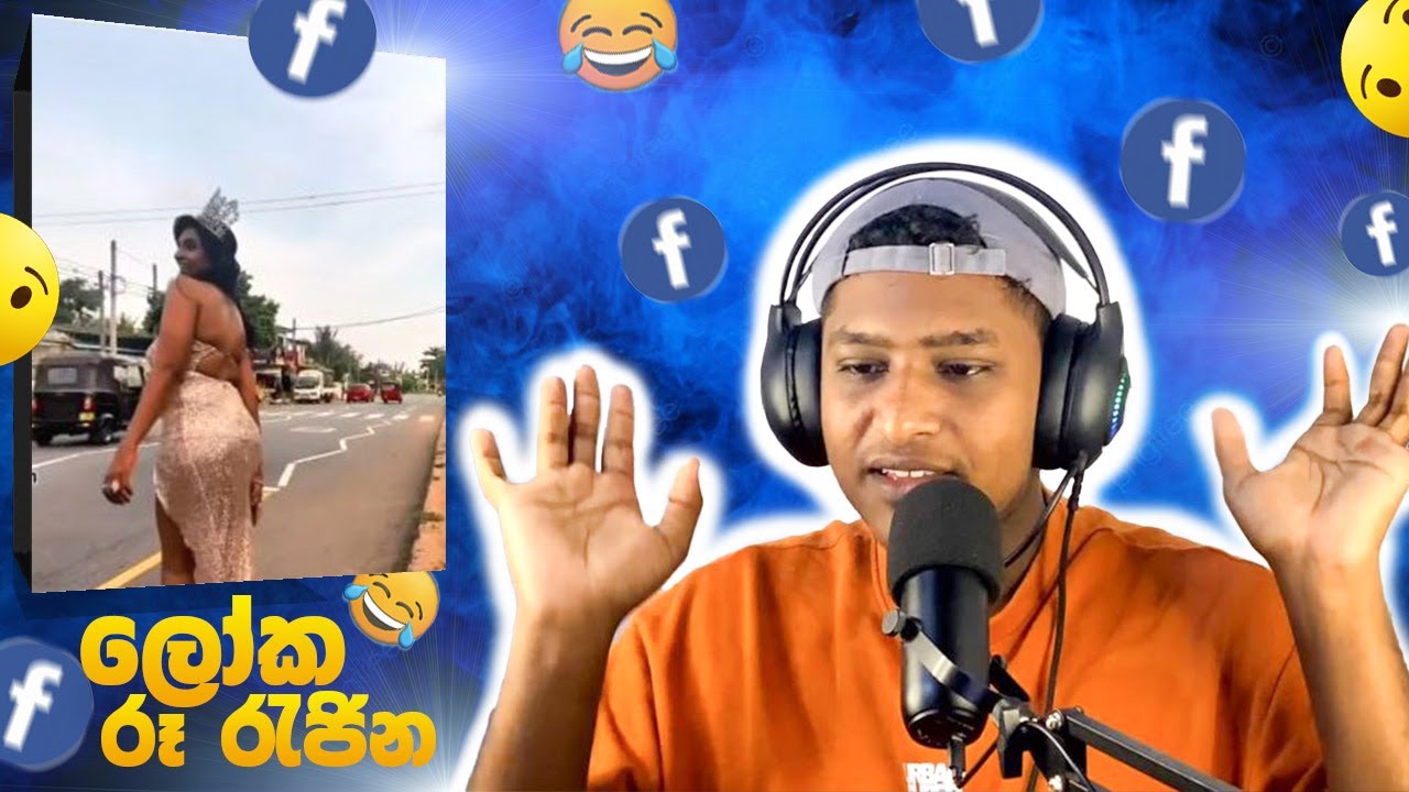 ලෝක රූ රැජින 😂😂I Sinhala Meme Review