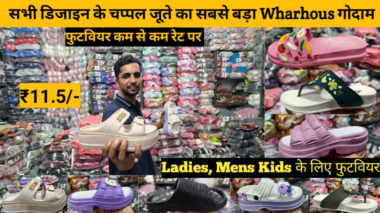 Footwear Wholesale Market Inderlok Delhi | Premium Quality का footwear जूते-चप्पल Chappal, Shoes