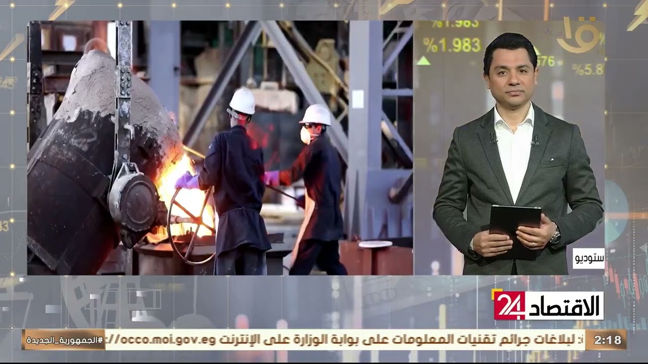 منظمة التعاون الاقتصادي والتنمية: مصر حسنت بيئة الاستثمار رغم الأزمات العالمية.. حلقة 23-2-2026