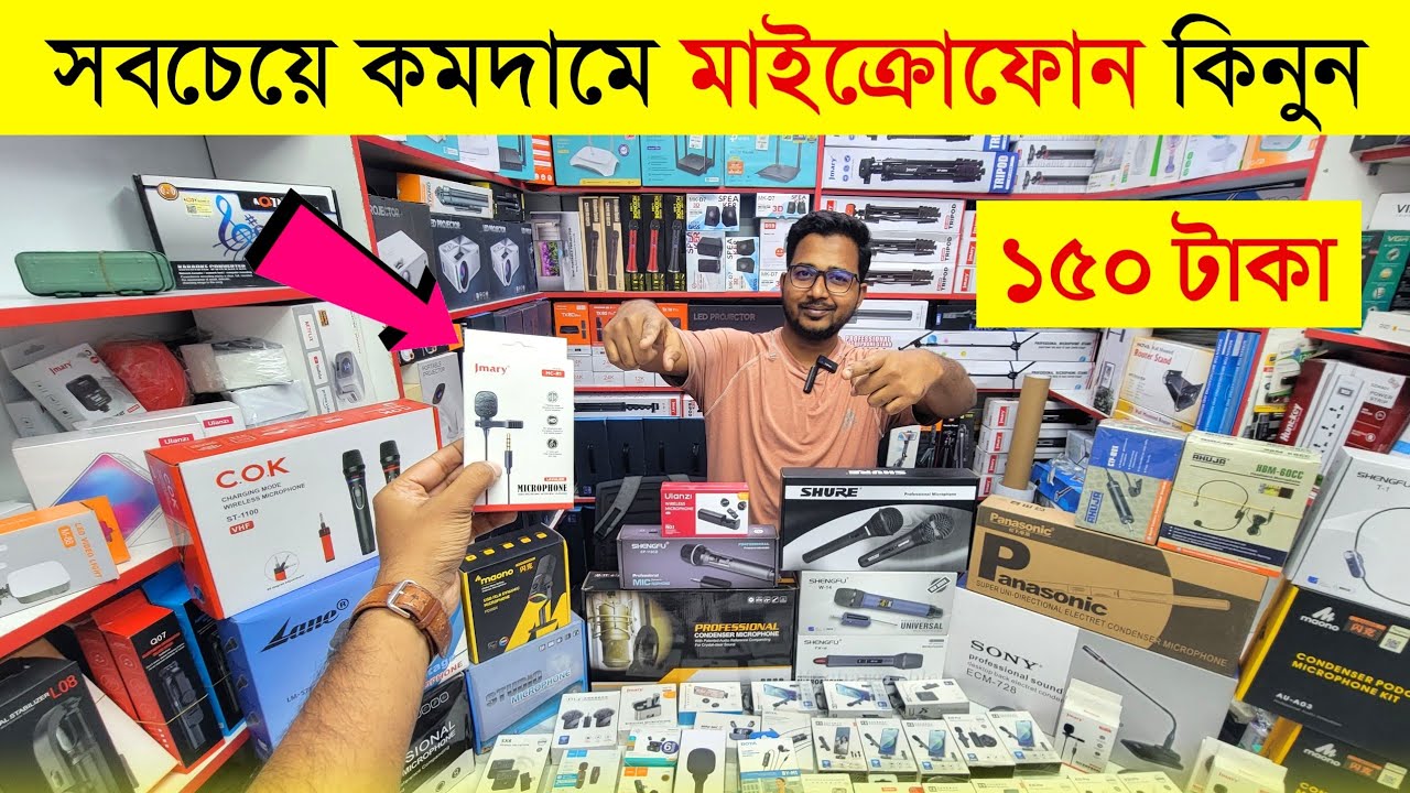 Wireless microphone🔥price in bangladesh | best wireless microphone price in bangladesh | microphone