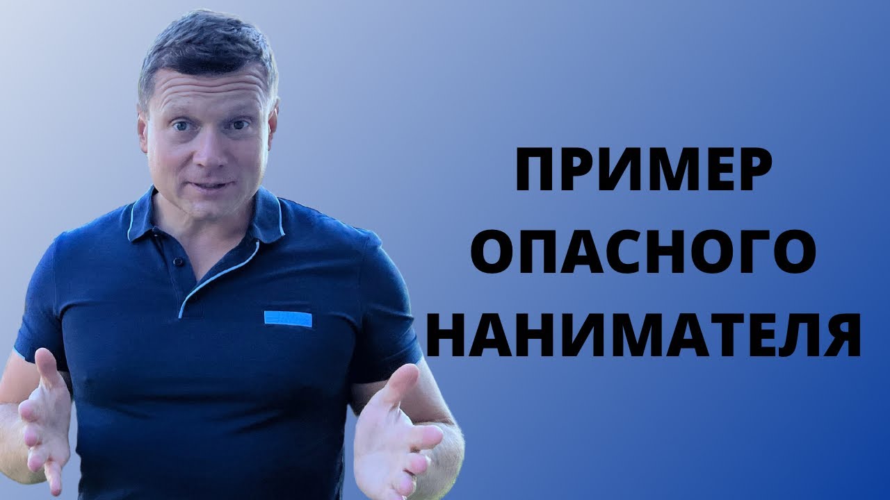 Что говорит наниматель, которого нельзя заселять. Самое главное в аренде - хороший наниматель❗️