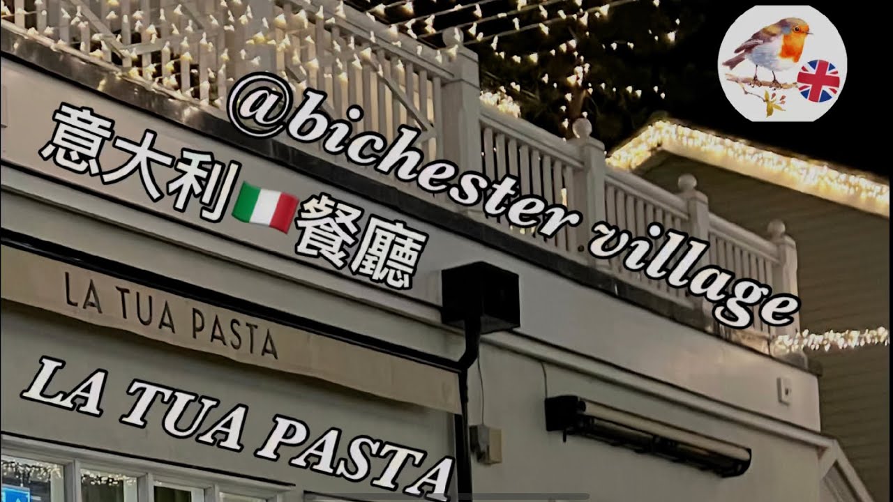 ［Engfoodies英國美食食評]La Tua Pasta @bichester village Oxford outlet 意大利菜