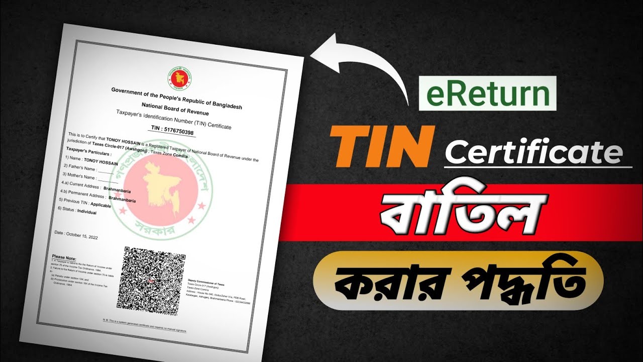 How to Cancel TIN Certificate Online | Zero Return Submit Online 2025 | 0 Return Submit 2025
