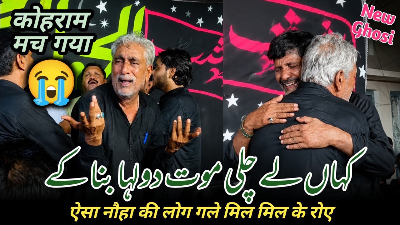 Kahan Le Chali Maut Dulha Bana Ke | Anjuman Haideriya Maniyarpur Sultanpur Noha |15 Safar Ghosi | 