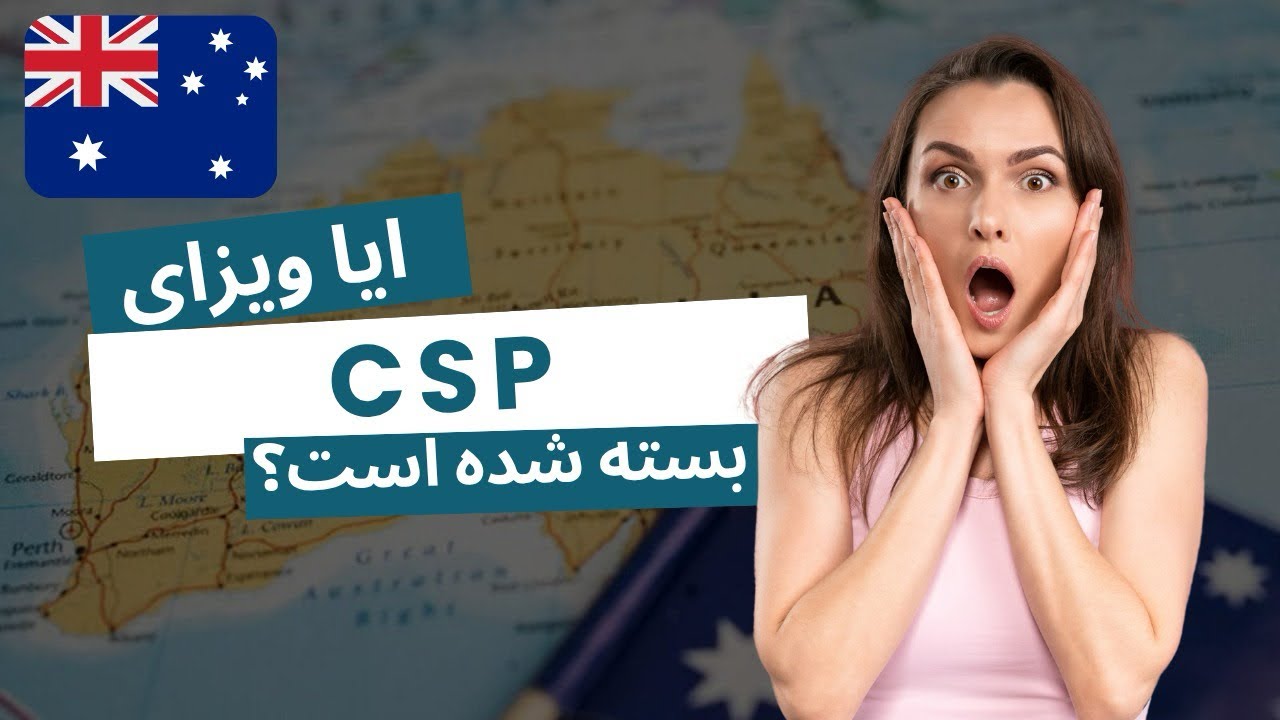 خبر فوری درباره ویزای CSP استرالیا | توقف پذیرش درخواست‌ها تا ۲۱ سپتامبر ۲۰۲۵