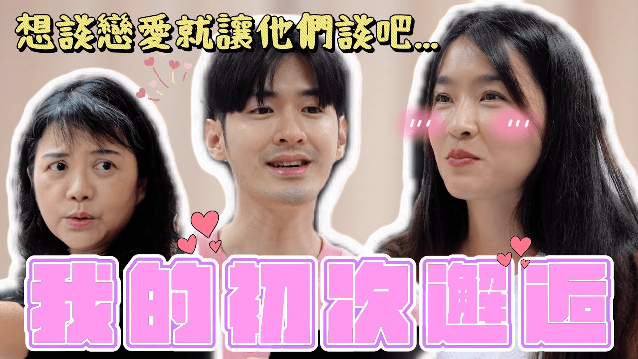 小嫻與聲樂的初次邂逅！想談戀愛就讓他們談吧 | 小嫻成長日記