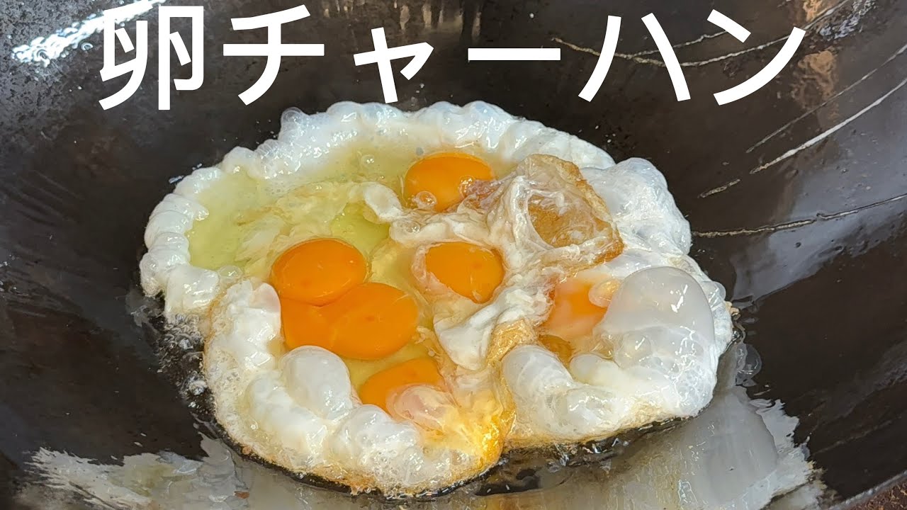 卵チャーハンバター和牛焼き入り美味しい