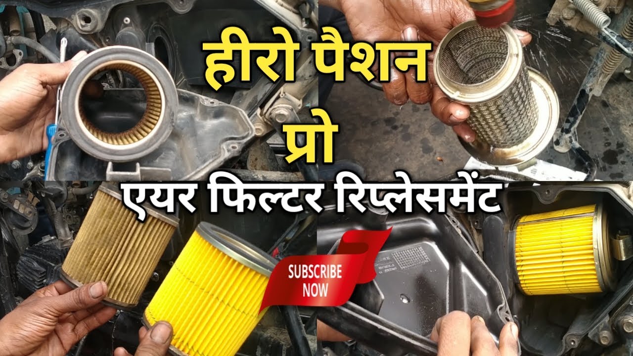 How To Replace Air Filter Of Passion Pro | Passion Pro Air Filter Change |