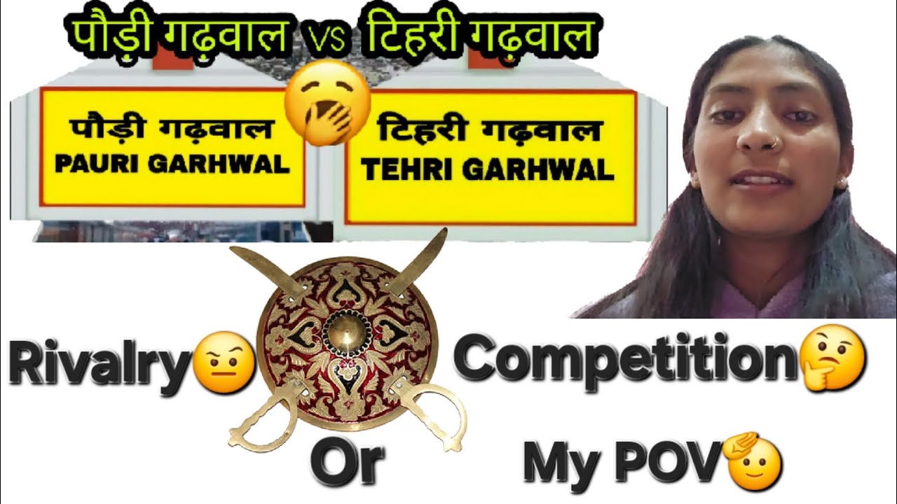 क्या था पौड़ी गढ़वाल और टिहरी गढ़वाल के बीच Rivalry का राज?🤔#explorepage #youtube#uttarakhand  