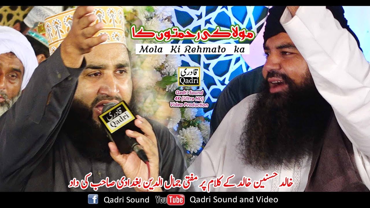 Mola ki rehmato ka safina By Khalid Hasnain Khalid - New kalam 2018