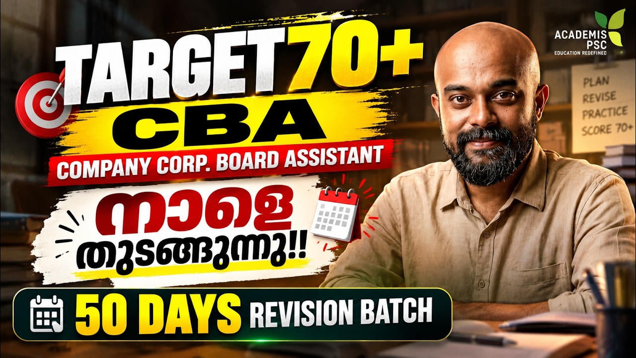 NEED TO GET 70 MARKS!! - COMPANY CORPORATION BOARD ASSISTANT - REVISION & EXAM GUIDANCE BATCH