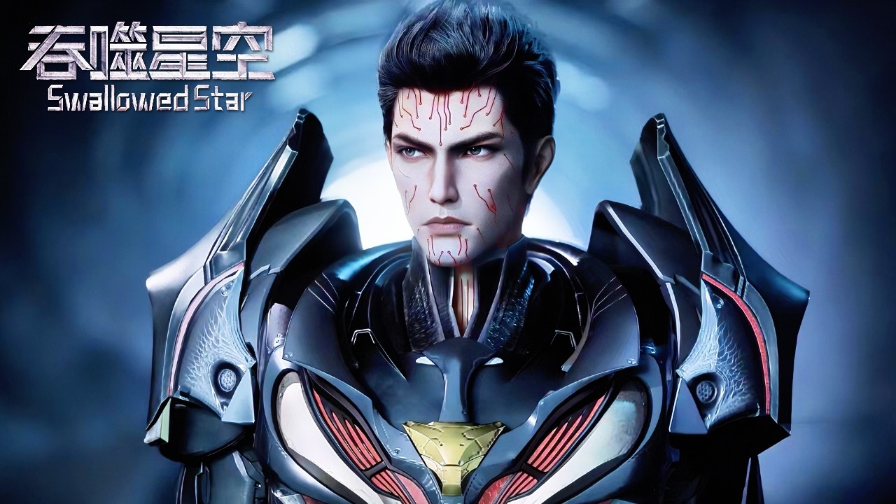🌎吞噬星空 EP210【吞噬星空 Swallowed Star】