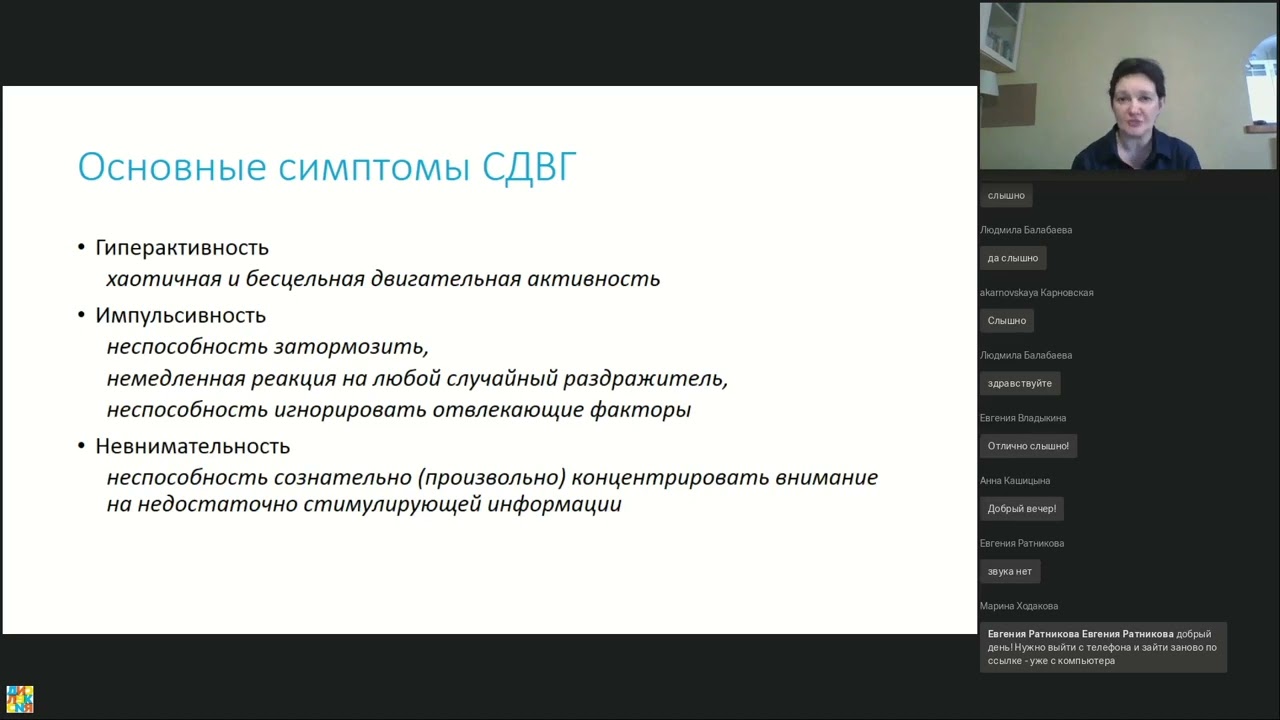 Общие принципы помощи ребенку с СДВГ в школе