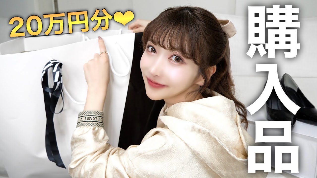 【購入品】節約やめた。20万円分購入品紹介でぇえぇえす！！！
