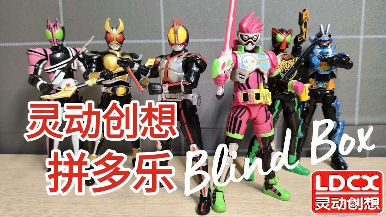 New blind box LDCX Kamen Rider Action Hero set of 6