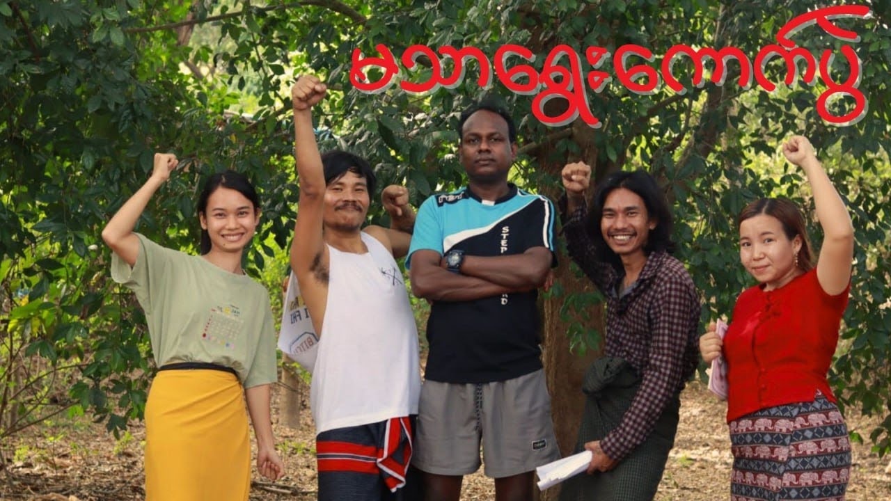 မသာရွေးကောက်ပွဲ