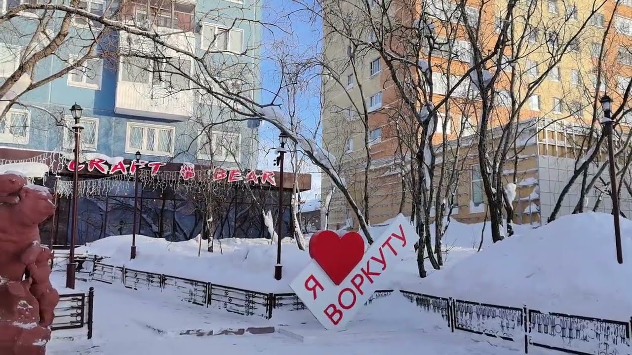 13.03.2026. Прогулка по Воркуте,-24