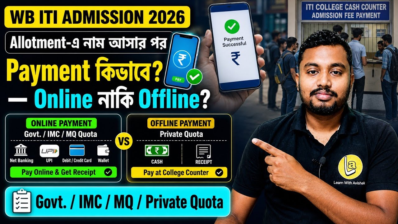 🔥 WB ITI Admission 2026 | Admission Fee Payment Process | Online or Offline?