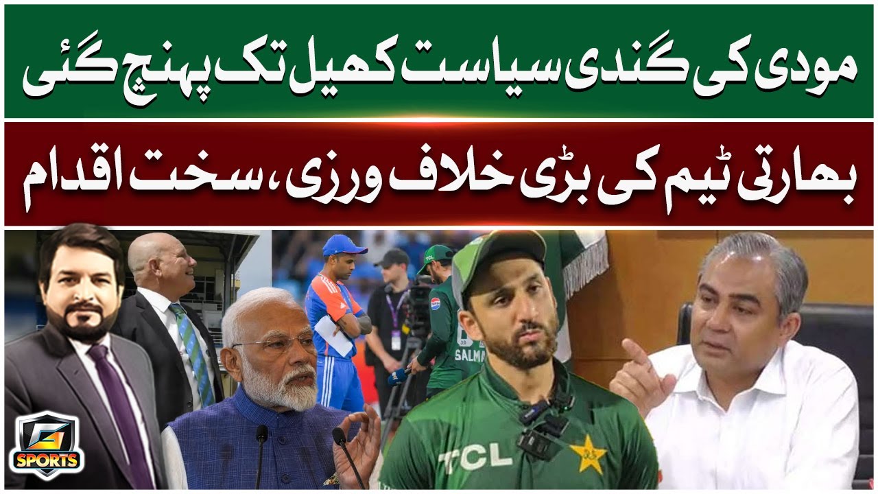 Modi's Dirty Politics Has Reached In PAK vs IND Match | Asia Cup 2025 Updates | G Sport | GTV News
