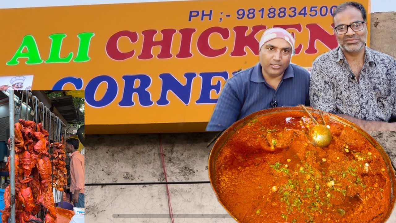 Jahangirpuri famous Ali chicken corner {king khalsa}￼