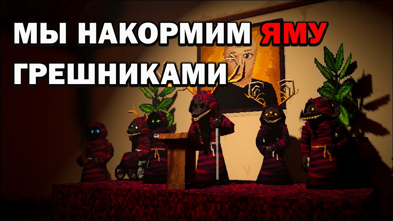 СТАЛ  НОВЫМ ИСКАТЕЛЕМ В КУЛЬТЕ ФУРРИ КОМУНИСТОВ. Feed The Pit 1