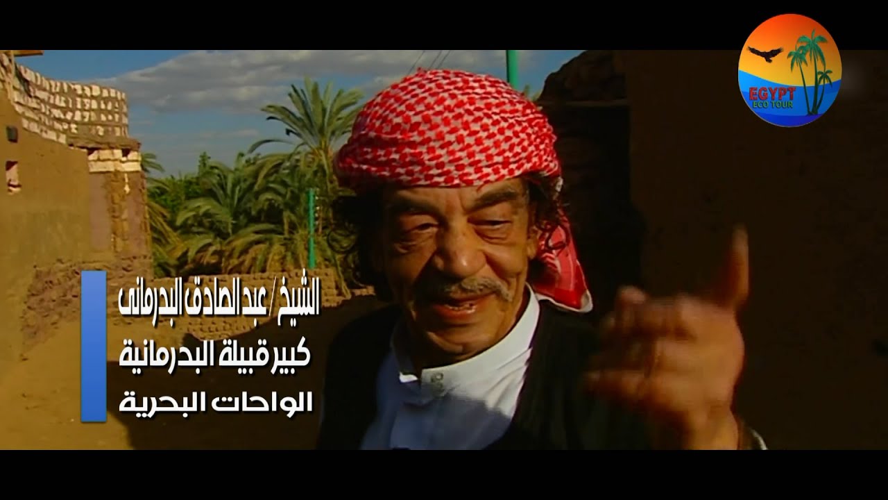 قرية العجوز  - الشيخ عبد الصادق البدرمانى