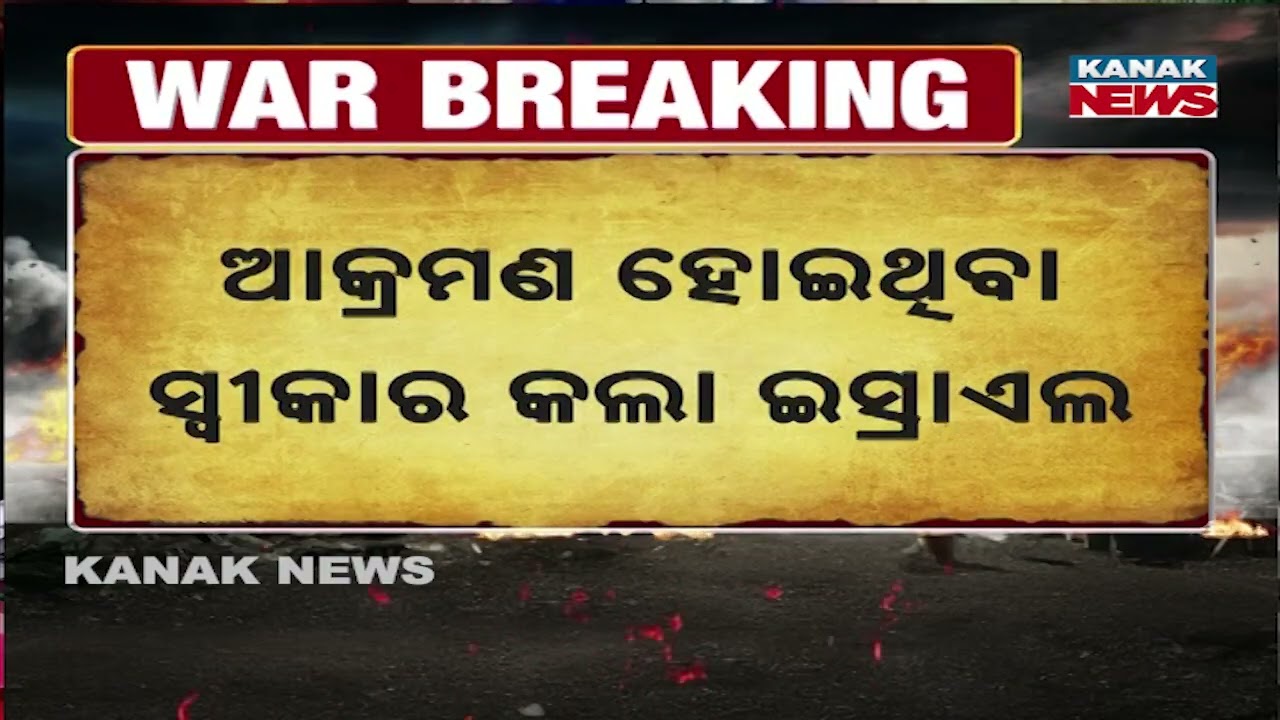 Iran Attacks Israel: 3 Countries Join Forces After Israel-US Missile Strike!