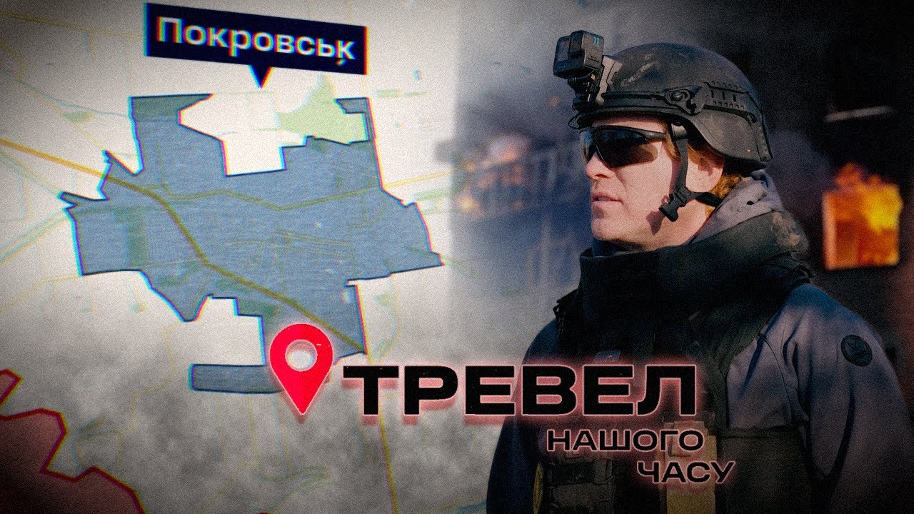 ПОКРОВСЬК. РОСІЙСЬКЕ «ПЄРЄМІРІЄ» ВЛУЧИЛО В БАГАТОПОВЕРХІВКУ.@kanalDIM