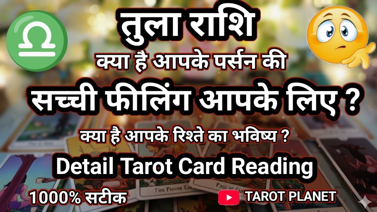 #Libra #tularashi Current Feeling of your Partner #nocontact Tarot Reading #tarotplanet #todaytarot