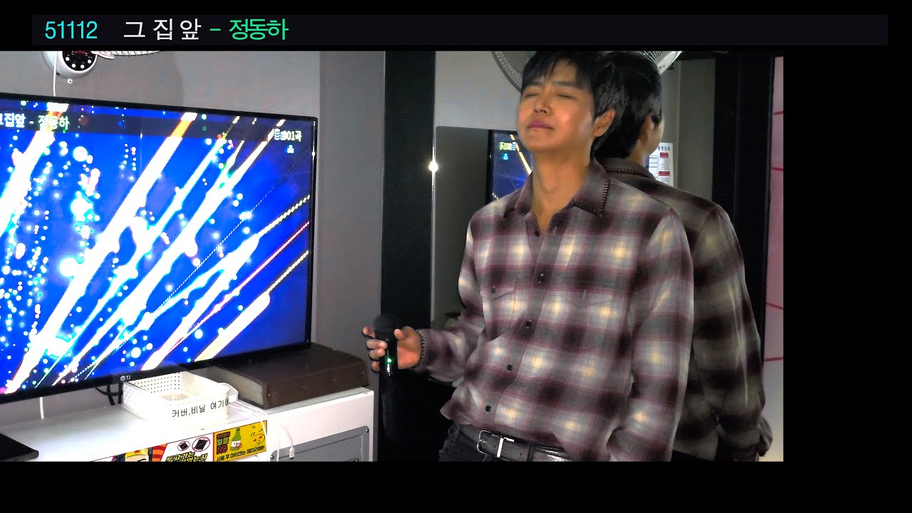 #7 그 집 앞 - 정동하(JungDongHa) | 노래방 라이브 | 노래방 커버