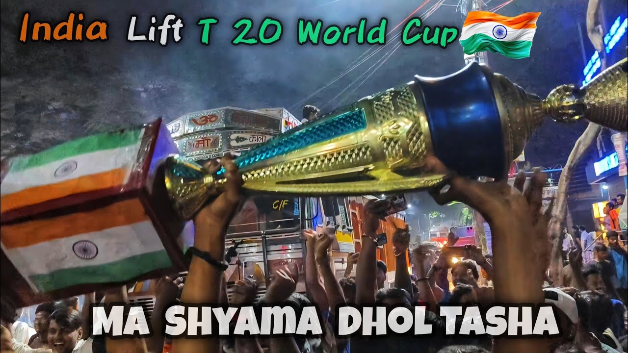 INDIA 🇮🇳 LIFT THE T 20 WORLD CUP 2026 🏆 , MA SHYAMA DHOL TASHA🔥 #dhol #dholtasha #viralvideo 