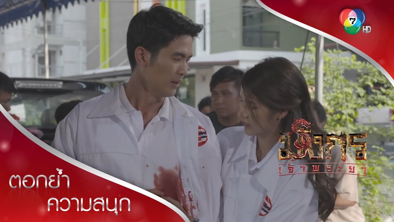 ไมค์โชว์แมนช่วยคนถูกจับเป็นตัวประกันกลางตลาด | ตอกย้ำความสนุก มังกรเจ้าพระยา EP.13 | Ch7HD
