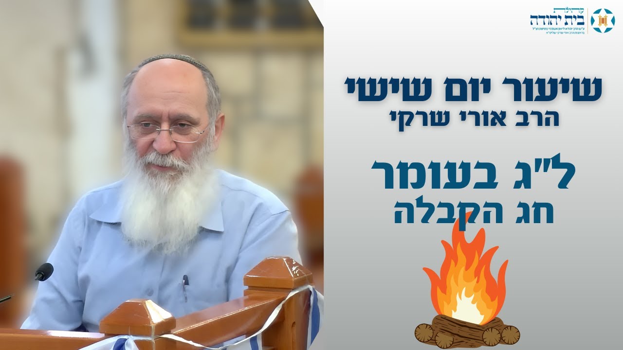 אמיתת חכמת הקבלה וקדושתה