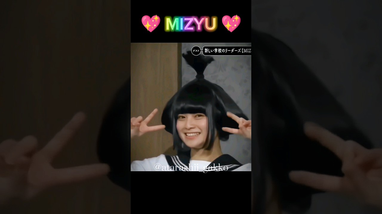 MIZYU / ATARASHII GAKKO! #新しい学校のリーダーズ #atarashiigakko #suzuka #rin #mizyu #kanon #オトナブルー #otonablue